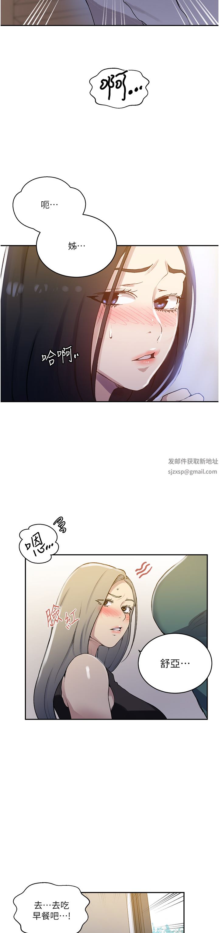 秘密教学第171话-在老公旁边被子豪扒光