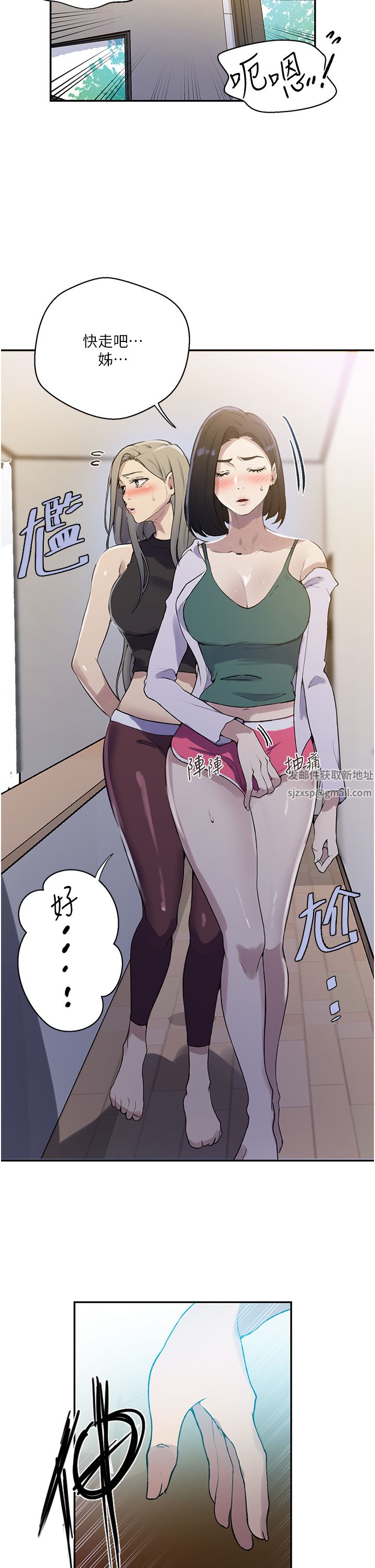 秘密教學第171話-在老公旁邊被子豪扒光