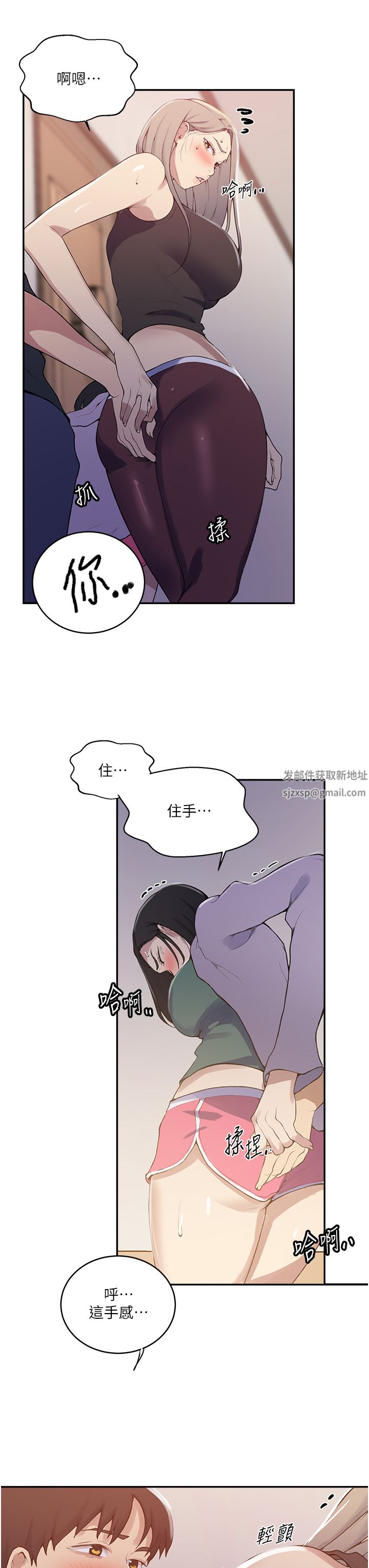 秘密教學第171話-在老公旁邊被子豪扒光