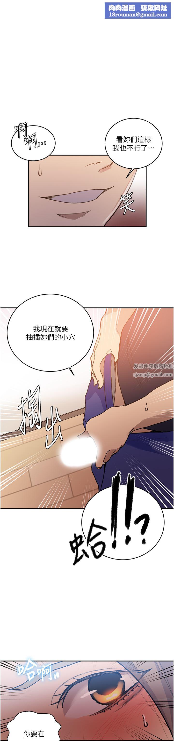 秘密教學第171話-在老公旁邊被子豪扒光