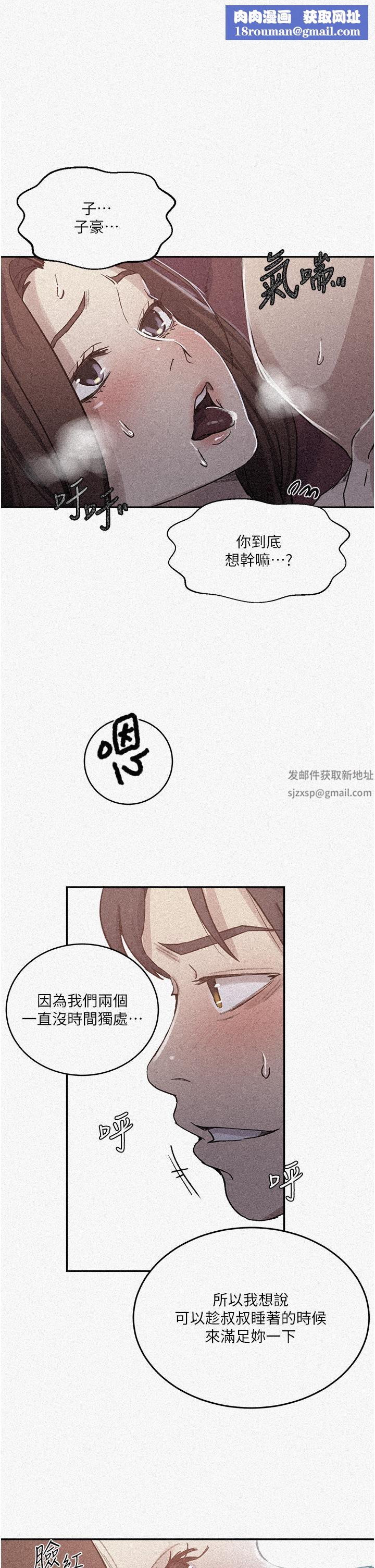 秘密教學第172話-在老公面前被幹爽度加倍!