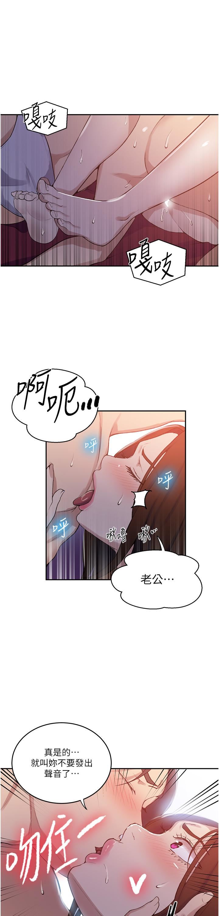 秘密教学第172话-在老公面前被干爽度加倍!