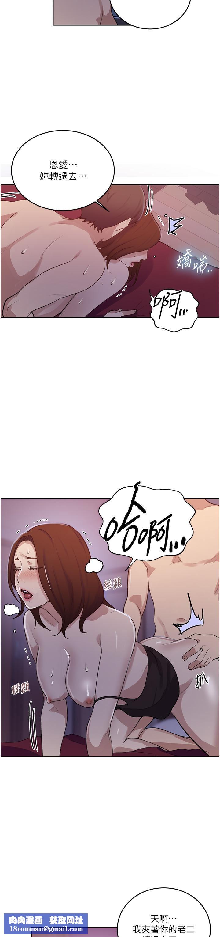 秘密教学第172话-在老公面前被干爽度加倍!