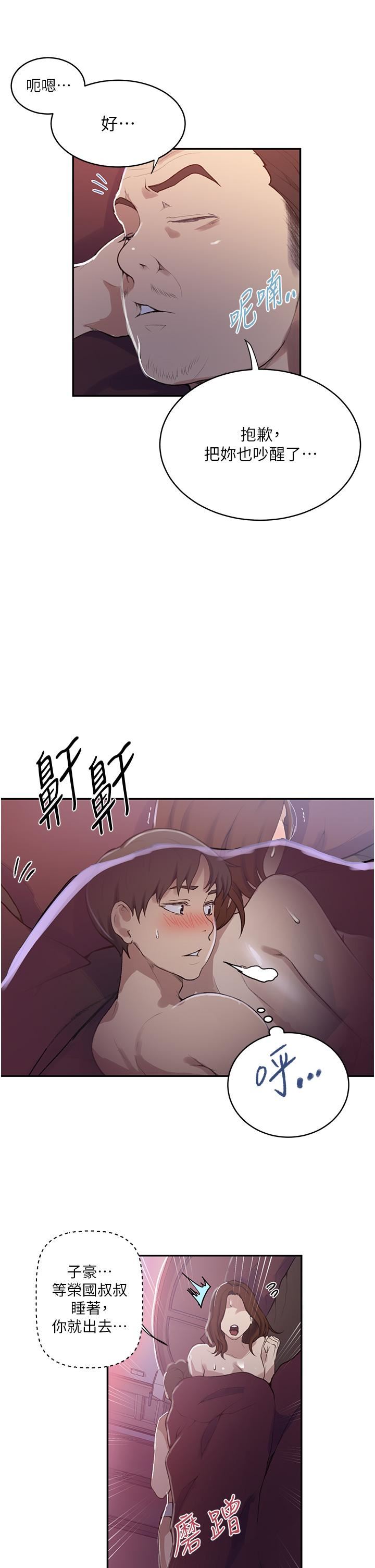 秘密教學第173話-光天化日之下在廚房開幹