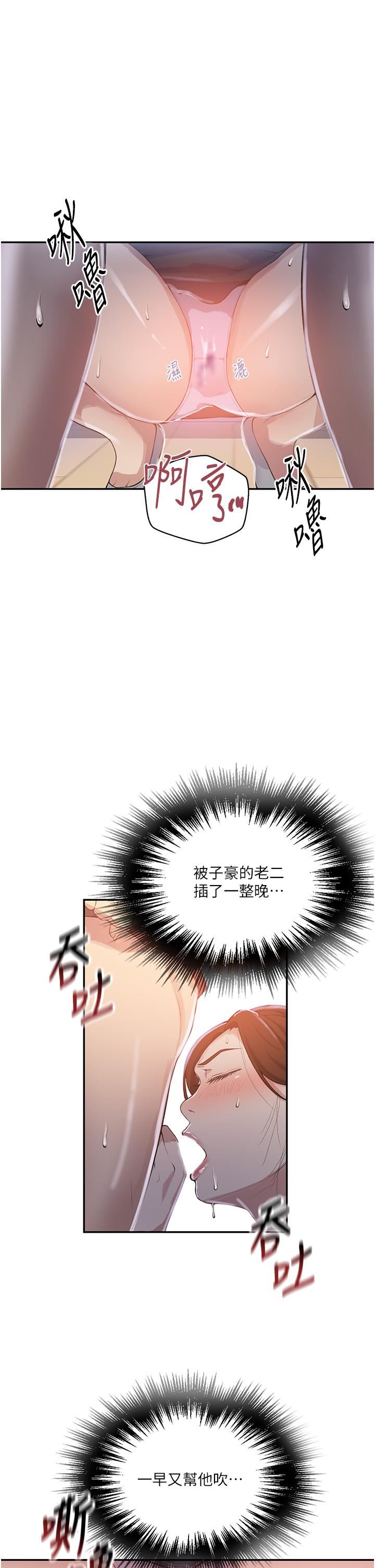 秘密教学第173话-光天化日之下在厨房开干