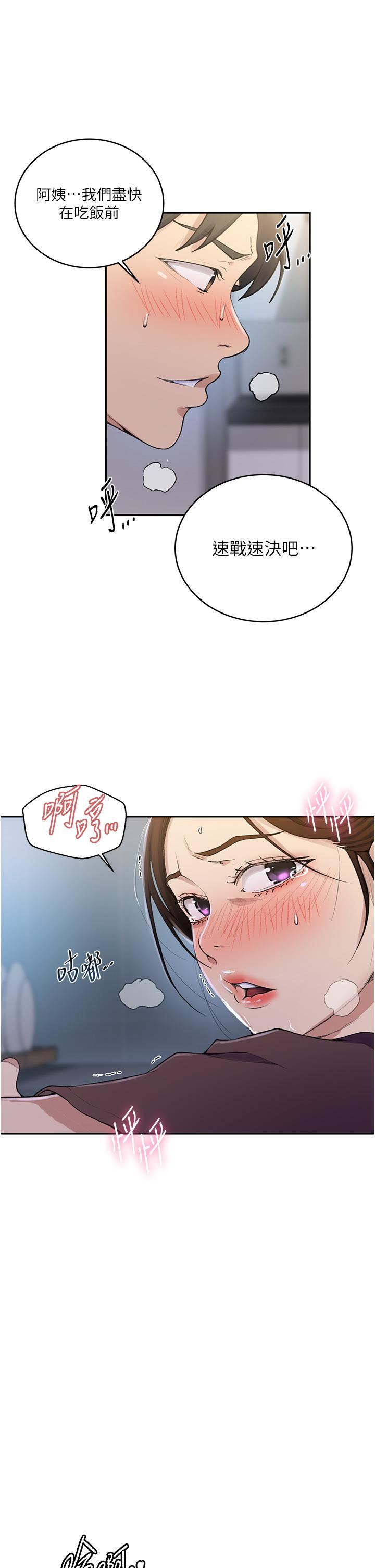 秘密教学第173话-光天化日之下在厨房开干