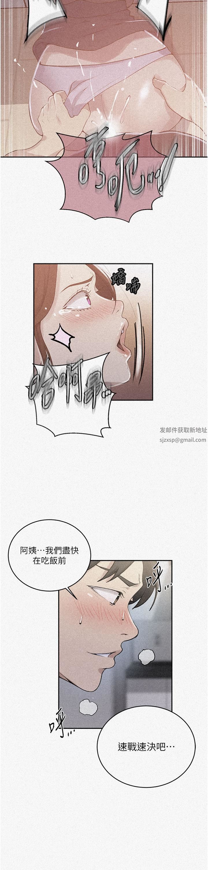 秘密教学第174话-妳就是我今天的早餐