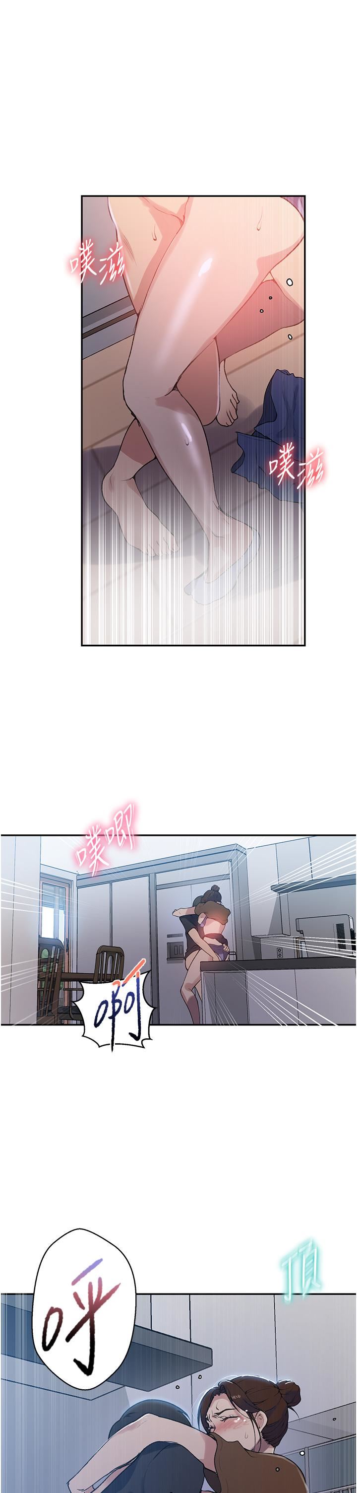 秘密教学第174话-妳就是我今天的早餐