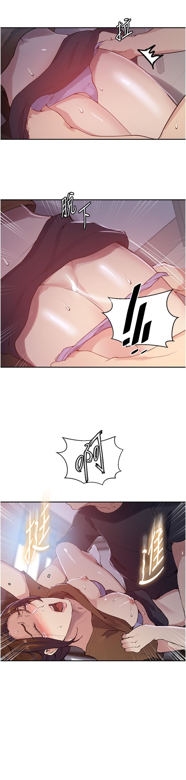 秘密教学第174话-妳就是我今天的早餐