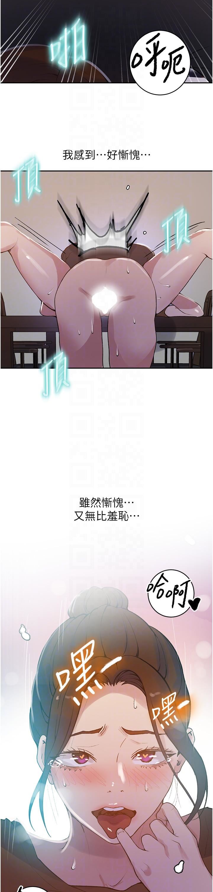 秘密教学第174话-妳就是我今天的早餐