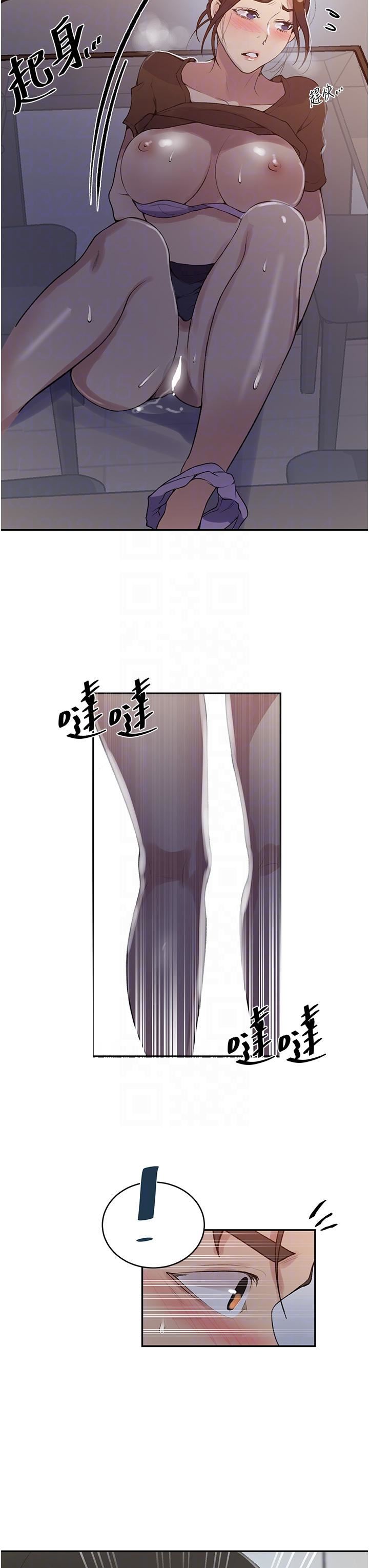 秘密教学第174话-妳就是我今天的早餐