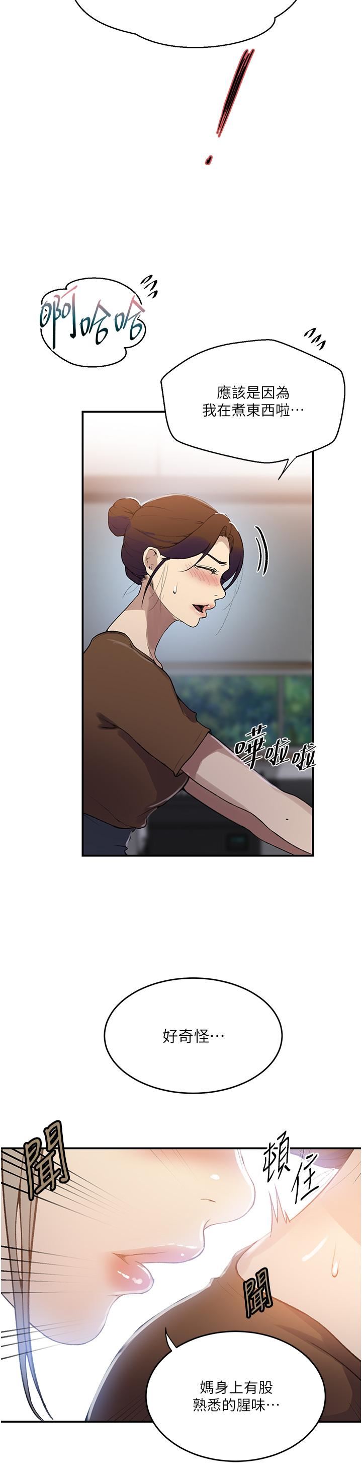 秘密教學第175話-在廁所裡偷偷洩慾