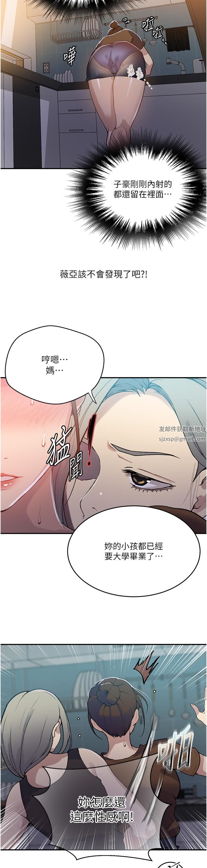 秘密教学第175话-在厕所里偷偷洩慾
