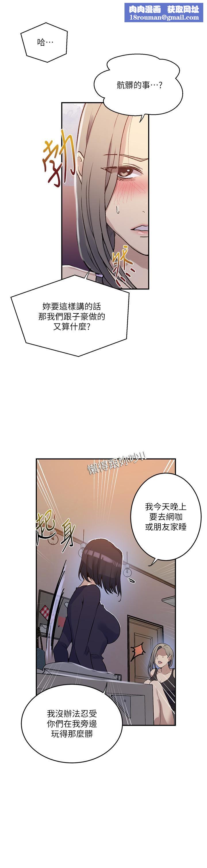 秘密教學第175話-在廁所裡偷偷洩慾