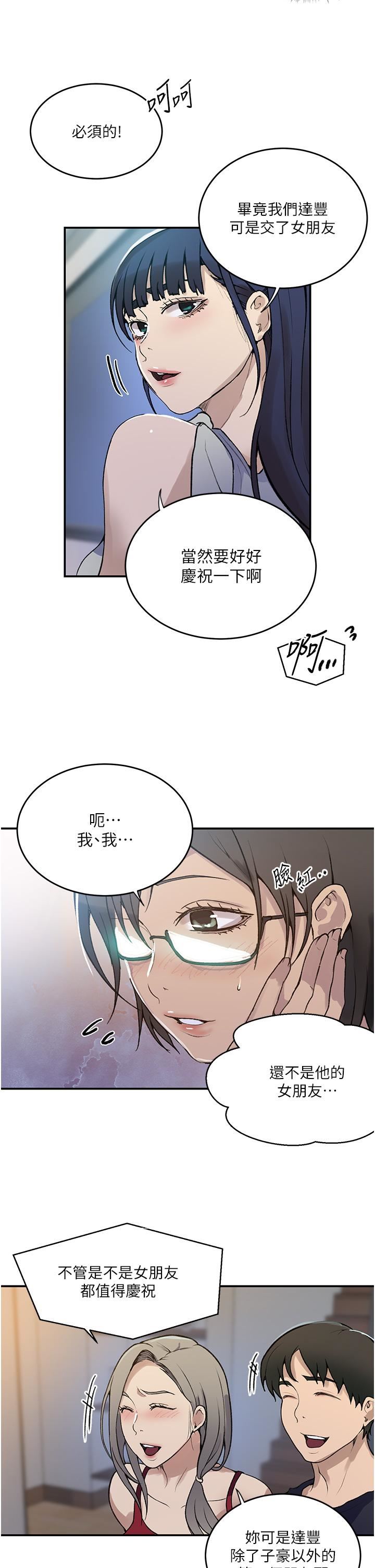 秘密教学第175话-在厕所里偷偷洩慾