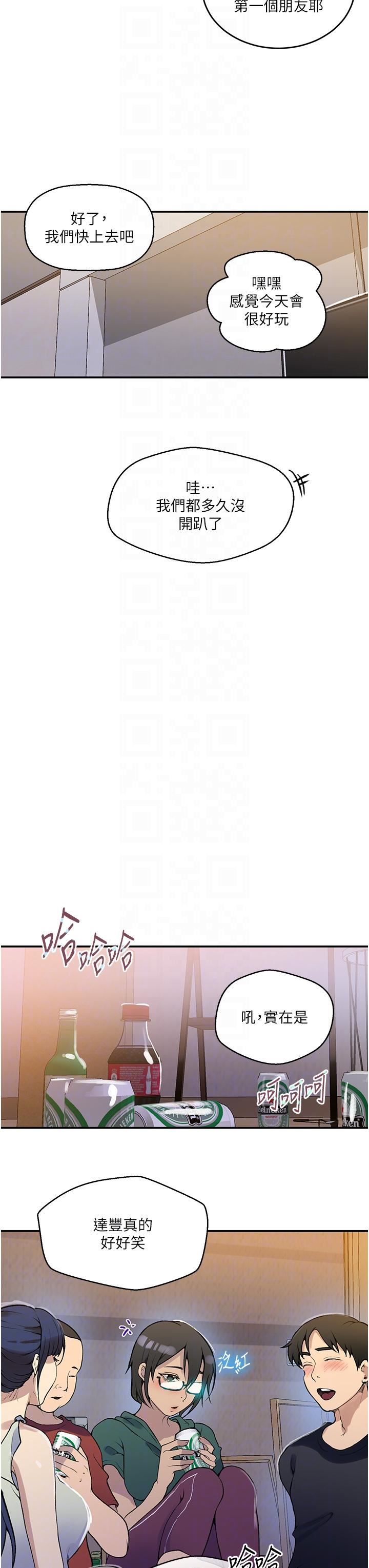 秘密教学第175话-在厕所里偷偷洩慾