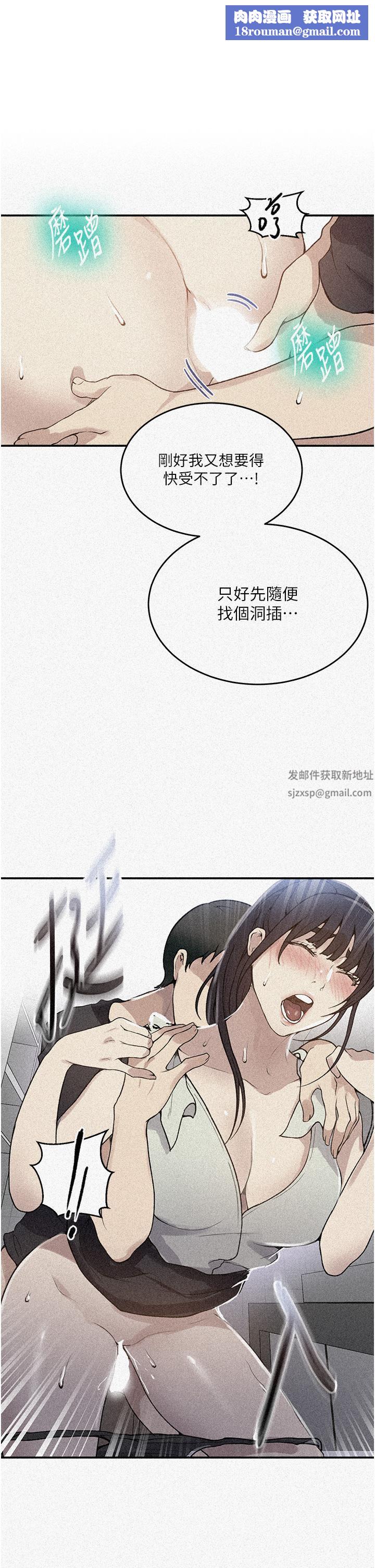 秘密教學第176話-妳弟根本就是淫魔…!