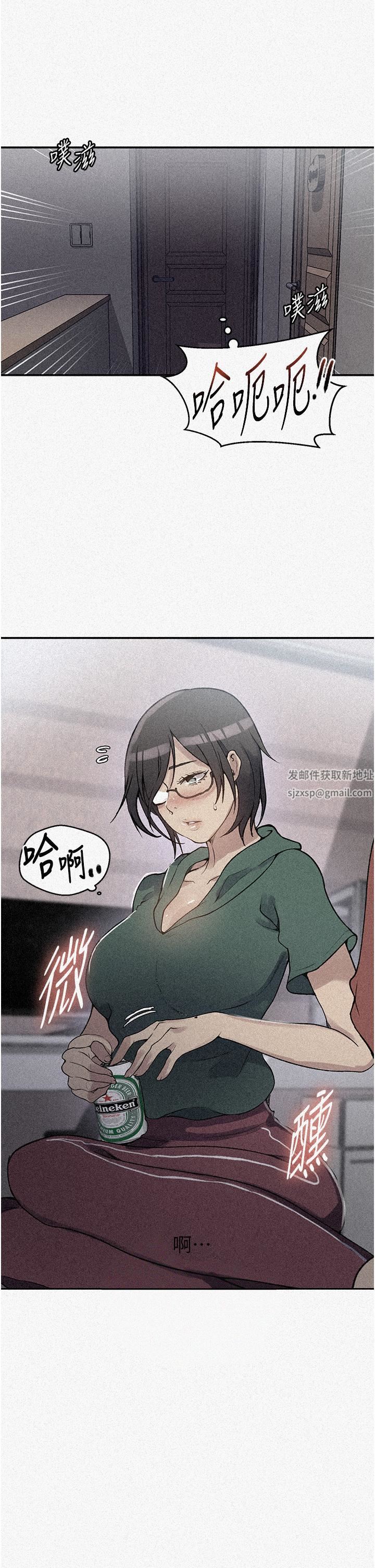 秘密教学第176话-妳弟根本就是淫魔…!