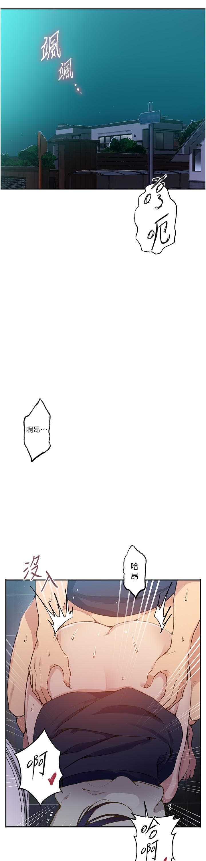 秘密教学第176话-妳弟根本就是淫魔…!