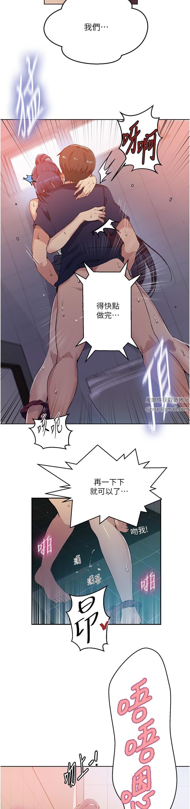 秘密教学第176话-妳弟根本就是淫魔…!