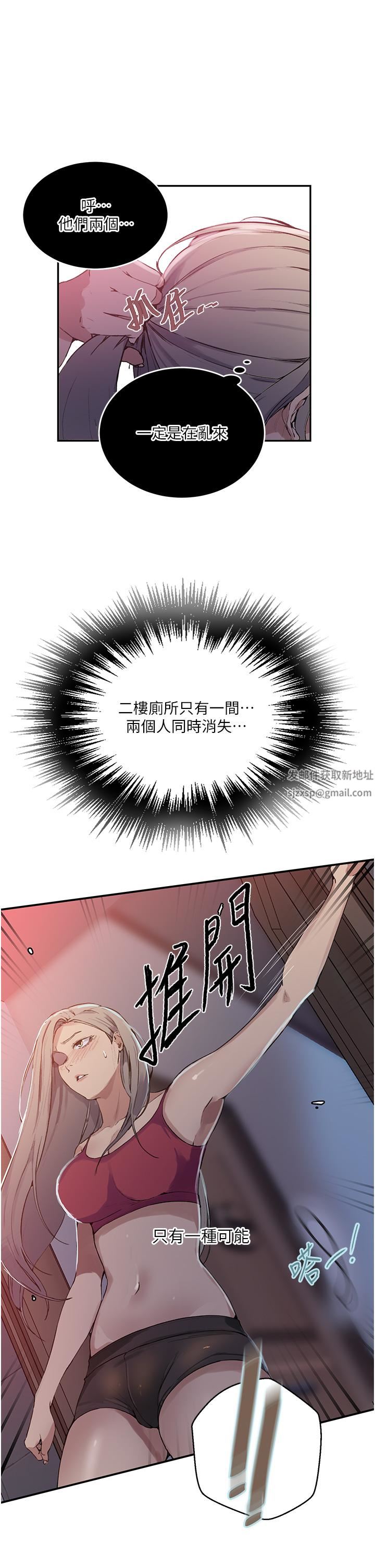 秘密教學第176話-妳弟根本就是淫魔…!