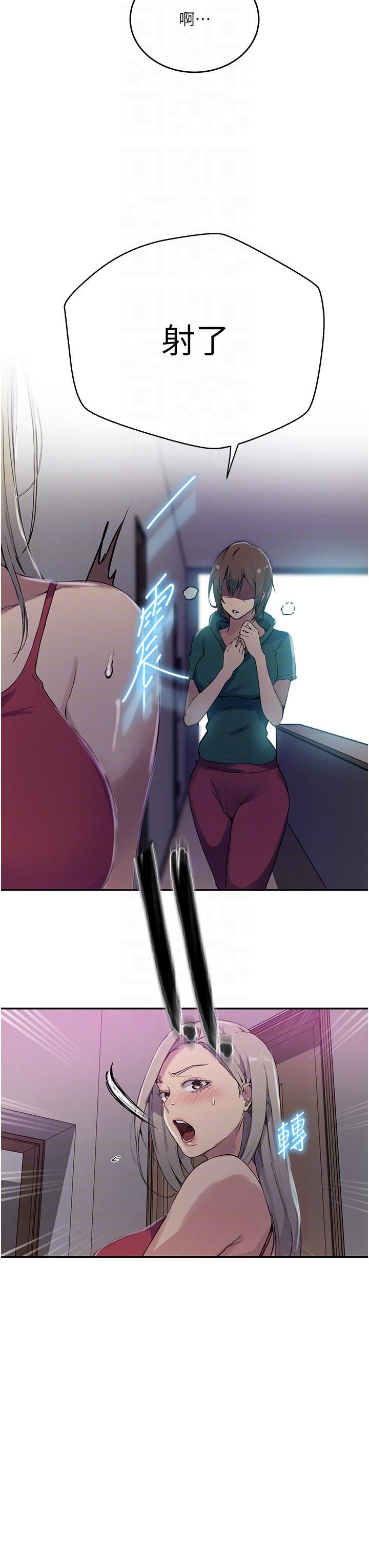 秘密教學第176話-妳弟根本就是淫魔…!