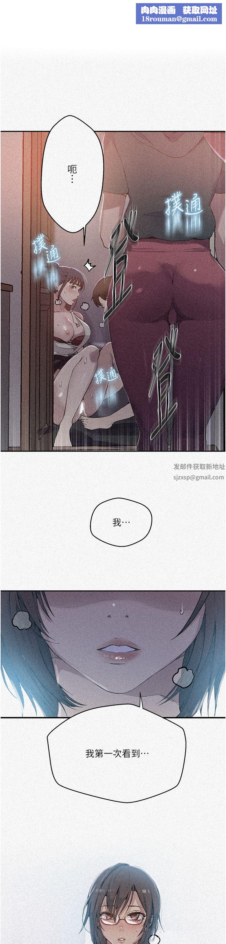 秘密教学第177话-子豪…请你帮我破处…