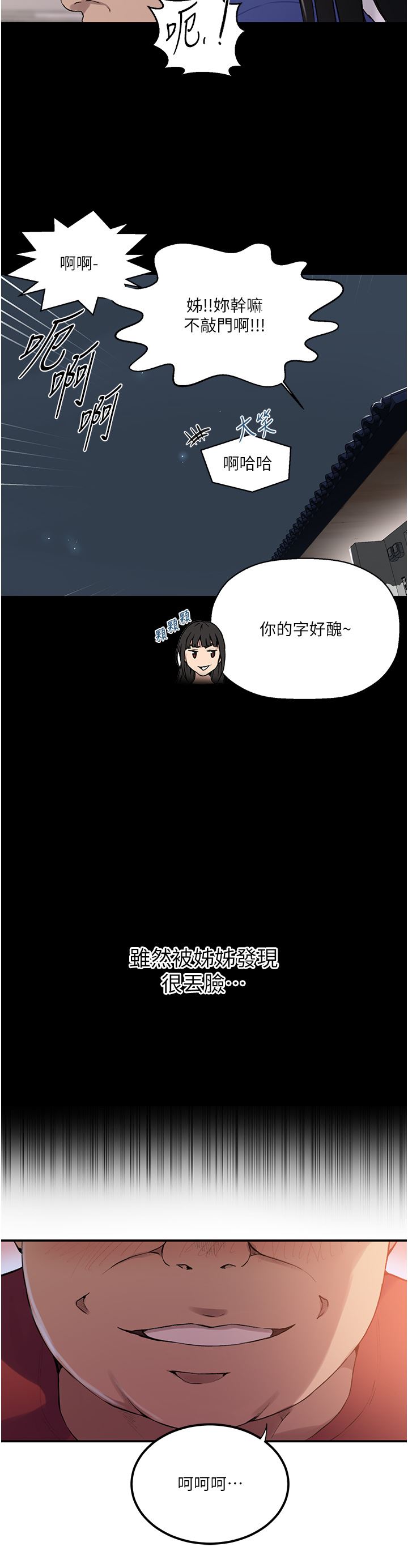 秘密教学第177话-子豪…请你帮我破处…