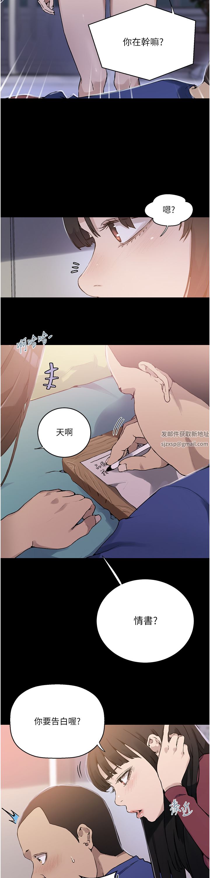 秘密教学第177话-子豪…请你帮我破处…
