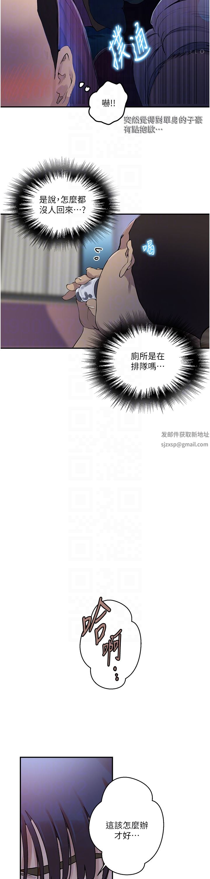 秘密教學第177話-子豪…請你幫我破處…