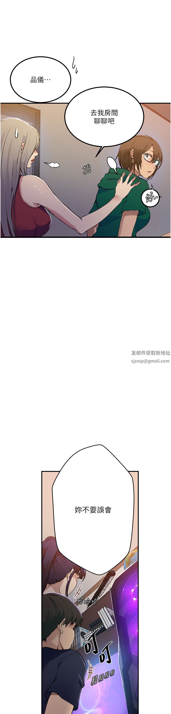 秘密教學第177話-子豪…請你幫我破處…