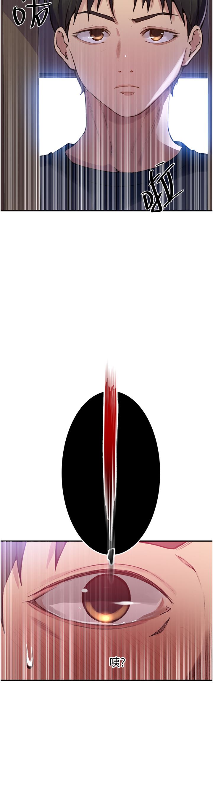 秘密教学第177话-子豪…请你帮我破处…