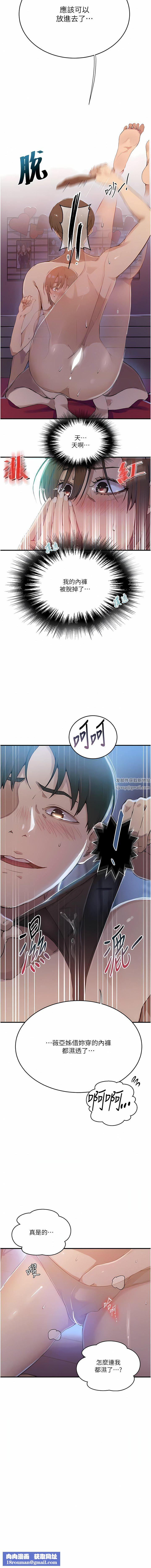 秘密教学第178话-品仪的第一次我要瞭