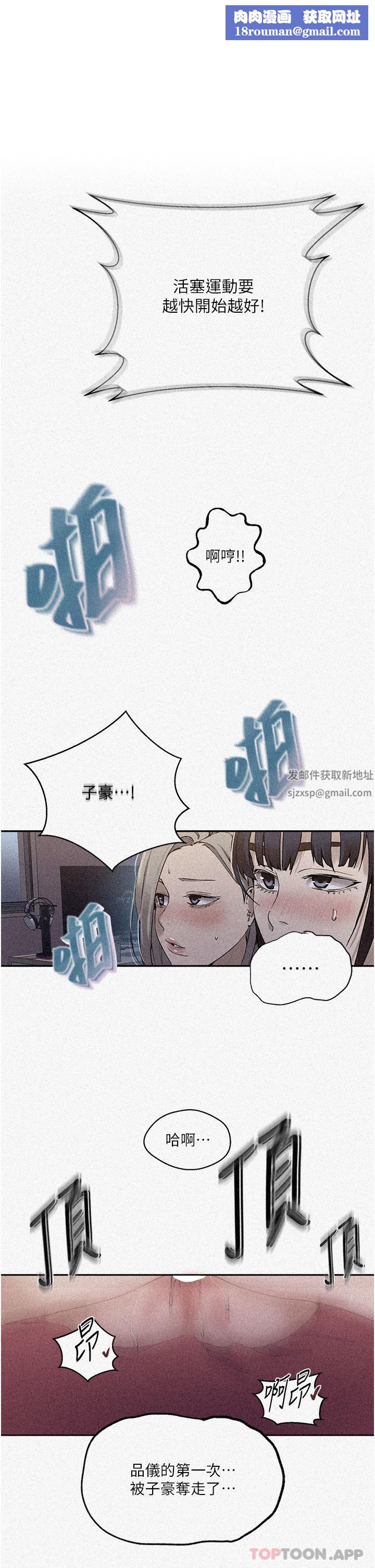 秘密教学第179话-下面一位~