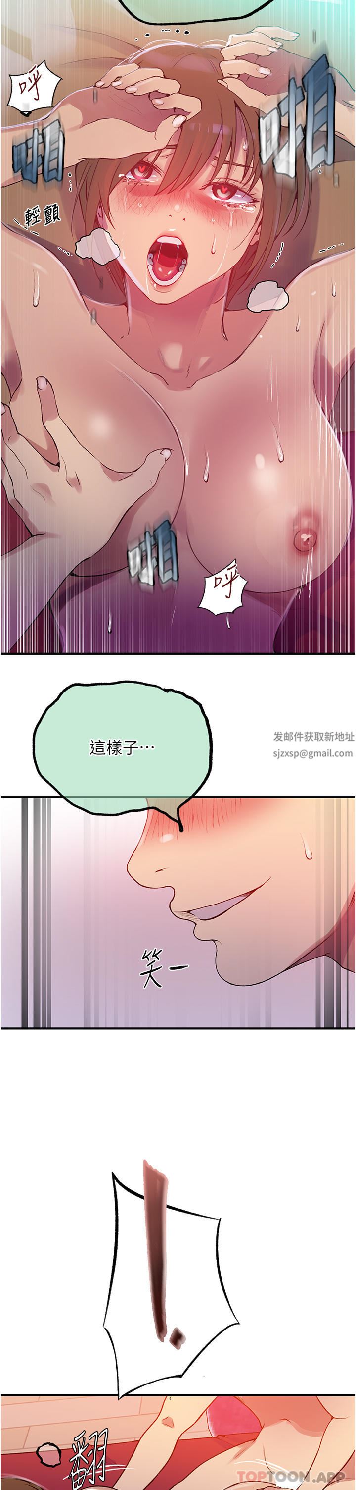 秘密教学第179话-下面一位~