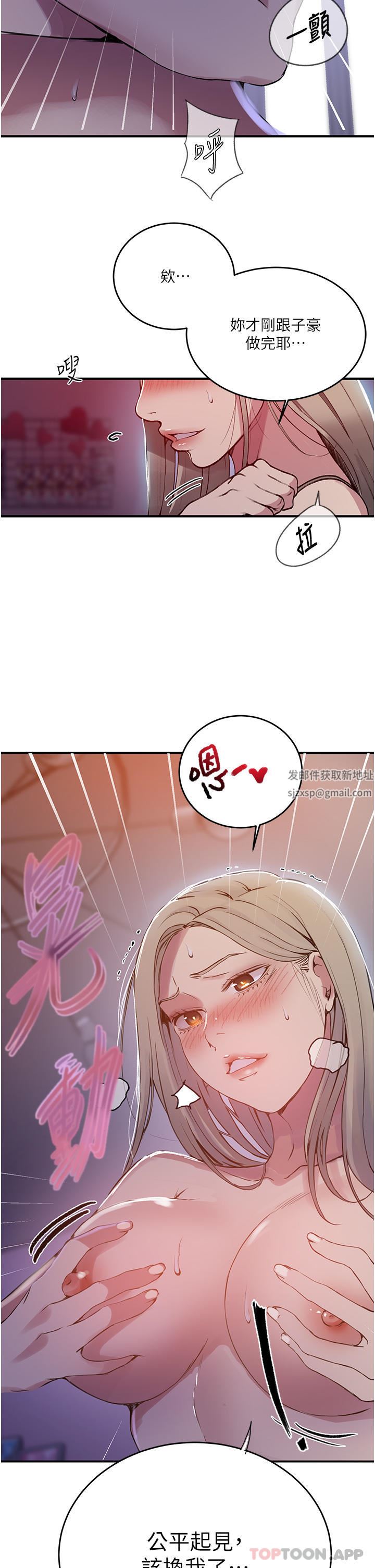 秘密教学第179话-下面一位~