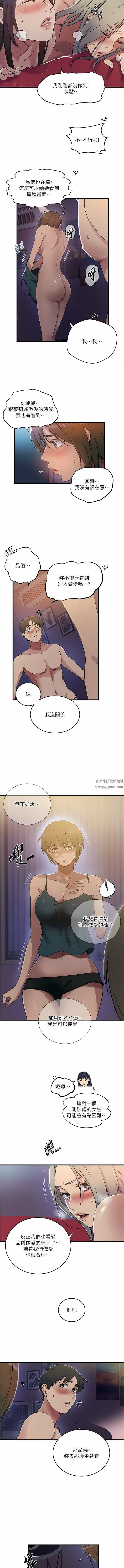 秘密教學第180話-現場觀摩妖精打架