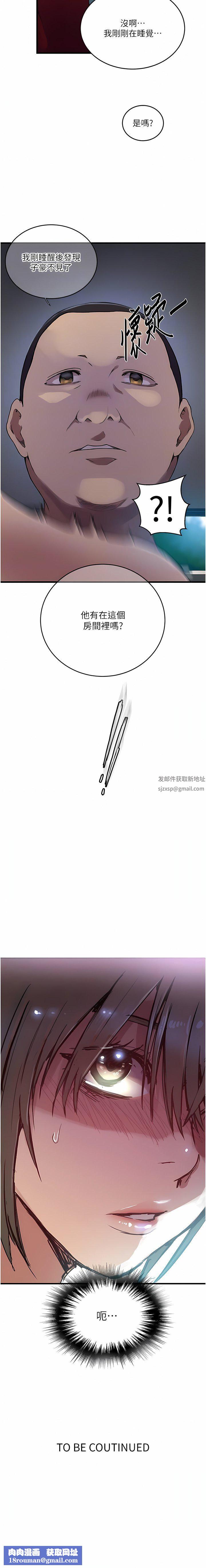 秘密教学第180话-现场观摩妖精打架