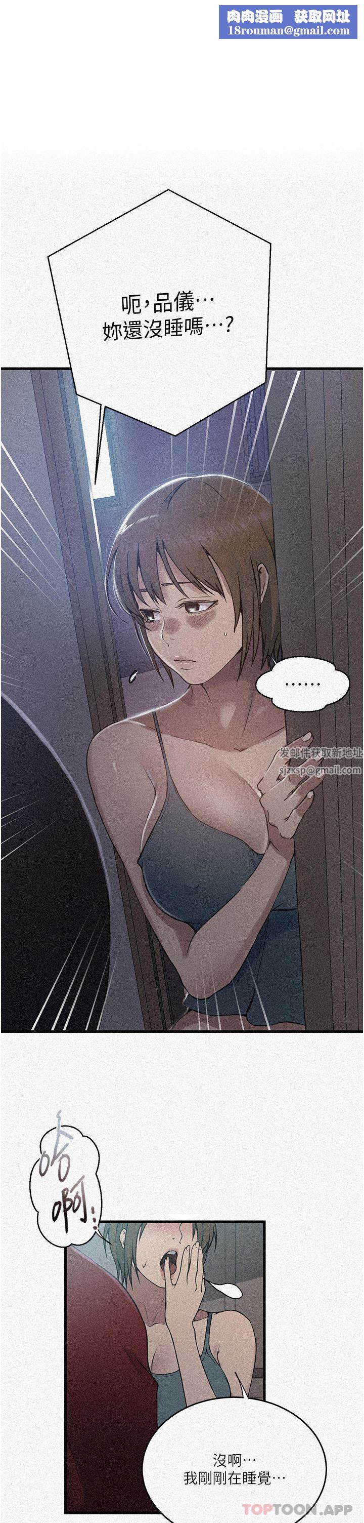 秘密教学第181话-被恩爱撩起慾火的达丰