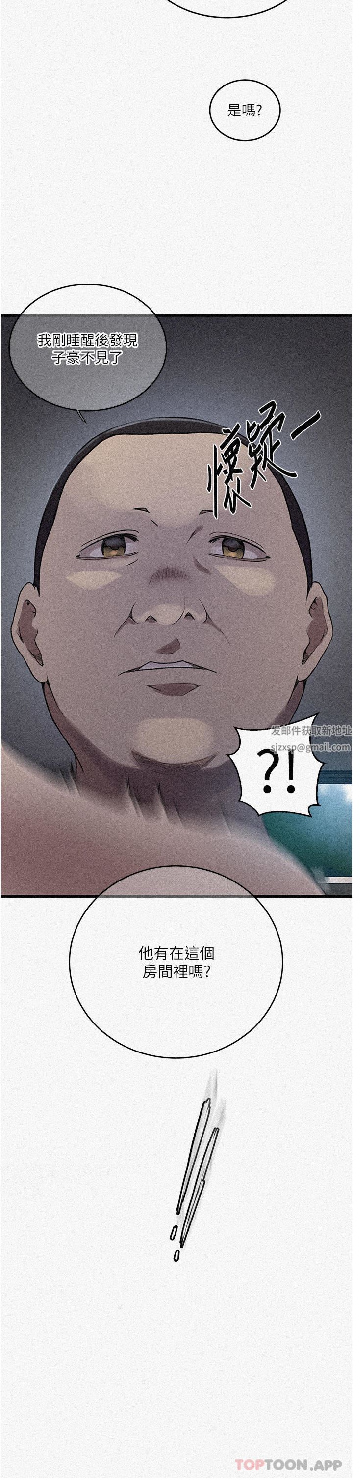 秘密教學第181話-被恩愛撩起慾火的達豐