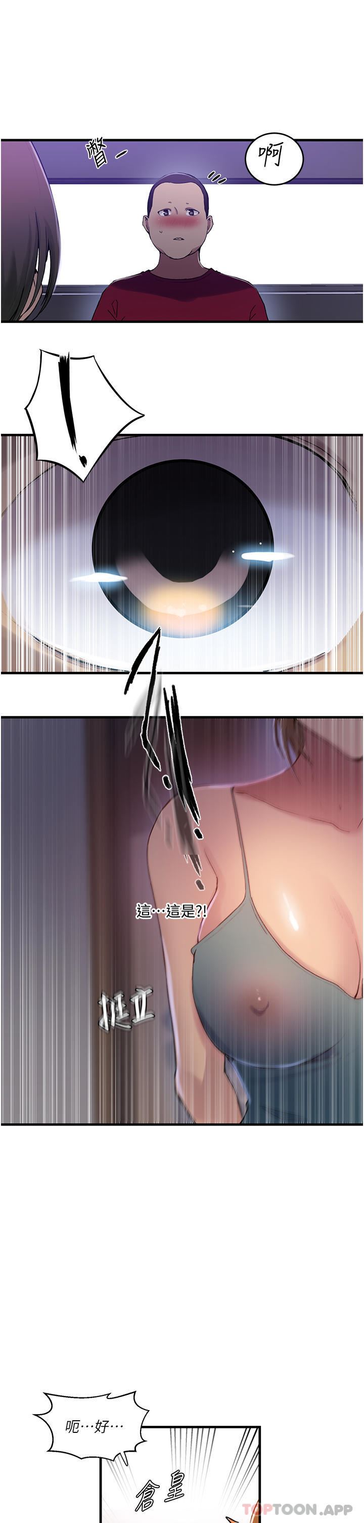 秘密教學第181話-被恩愛撩起慾火的達豐