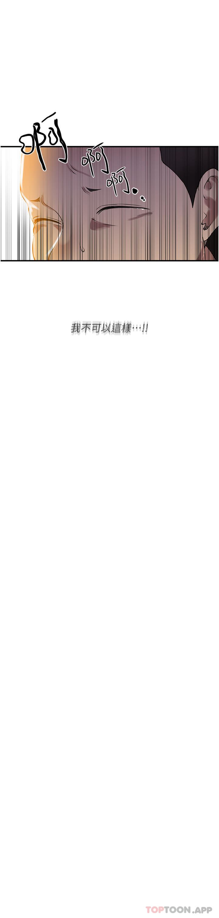 秘密教學第181話-被恩愛撩起慾火的達豐