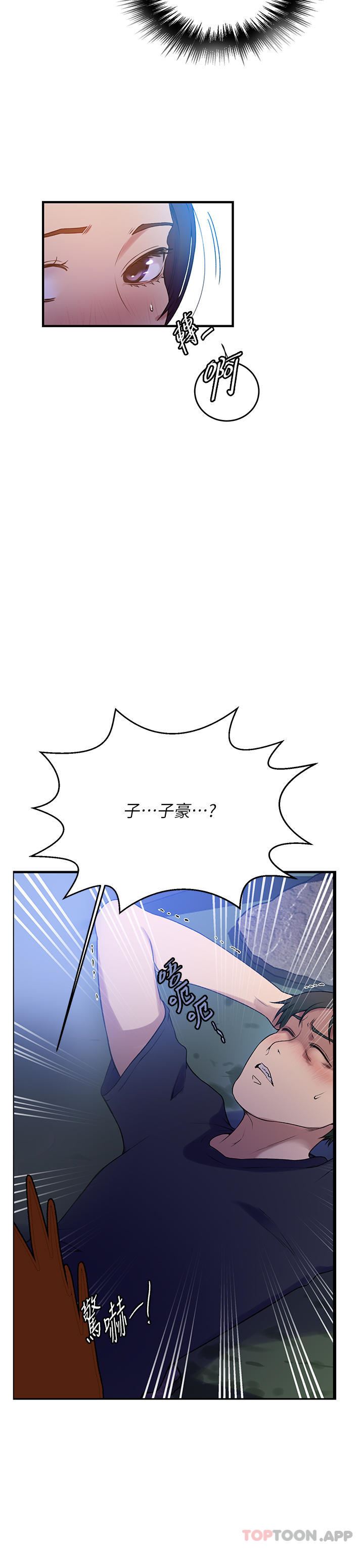 秘密教学第181话-被恩爱撩起慾火的达丰