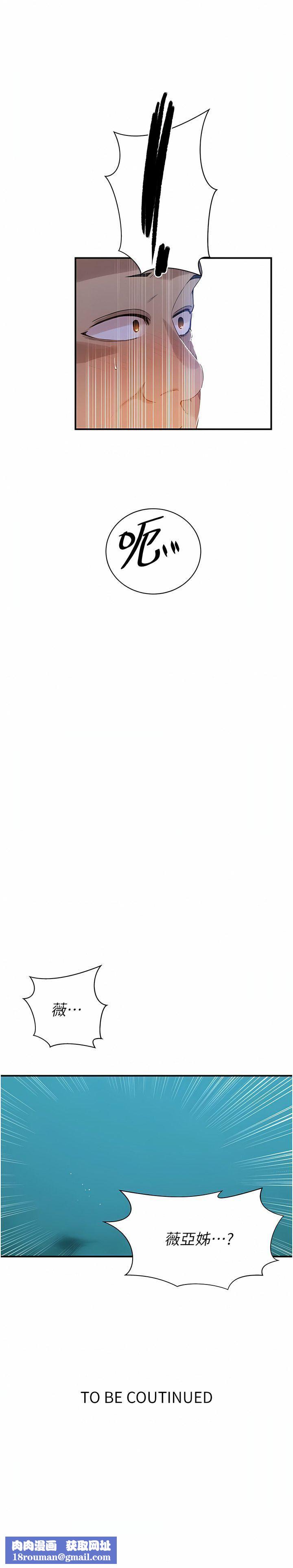 秘密教学第182话-都是阿姨害的…!!