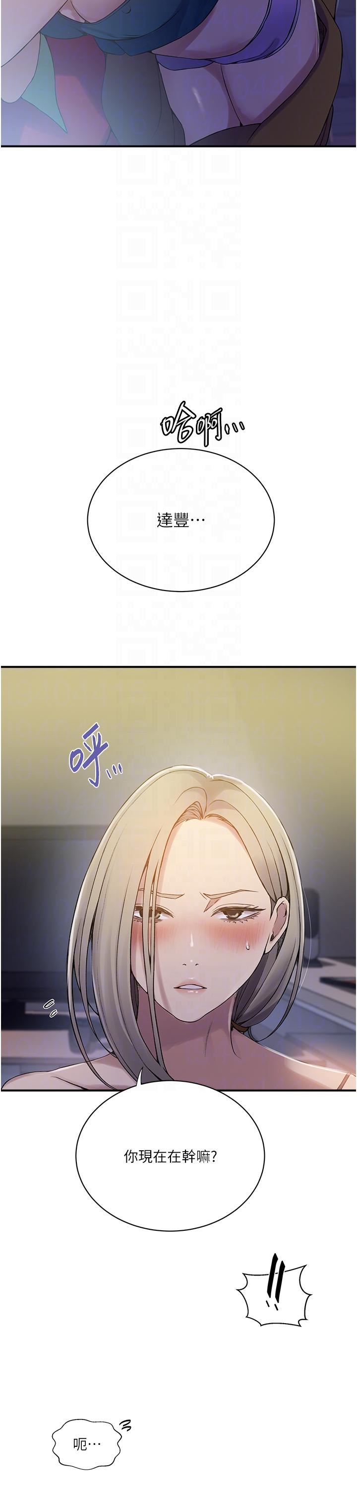 秘密教学第183话-被达丰射满脸