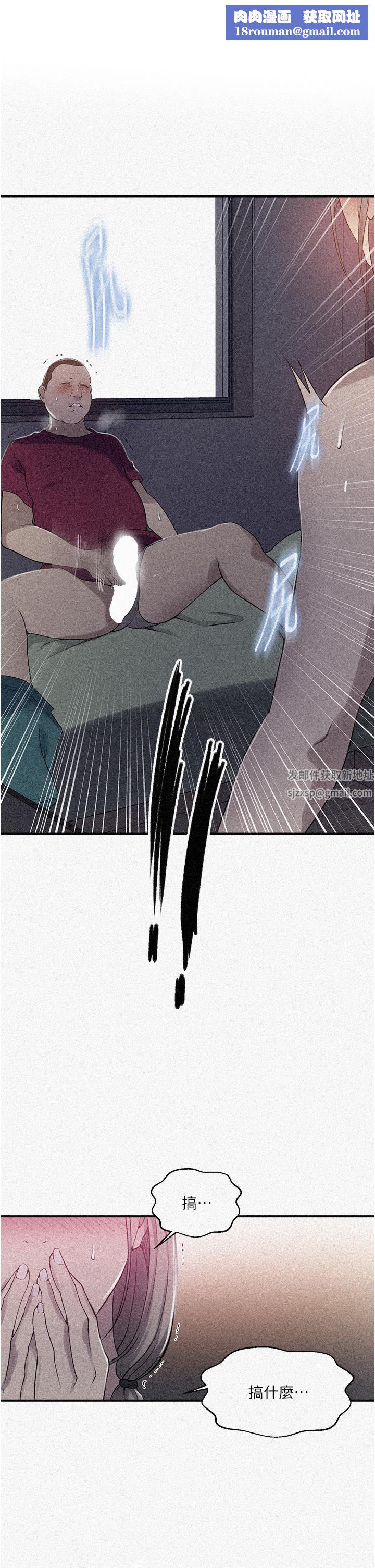 秘密教学第183话-被达丰射满脸