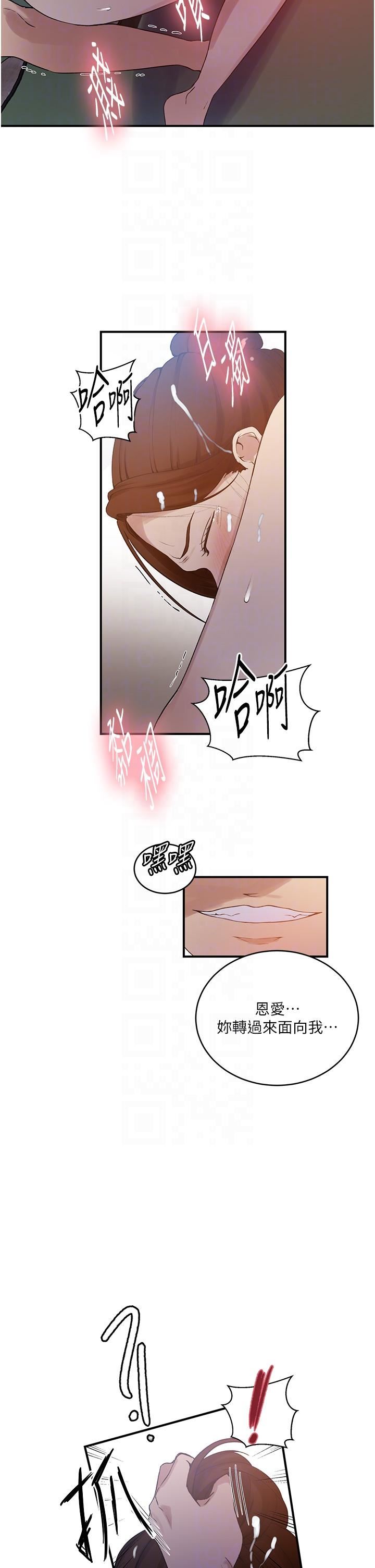 秘密教學第183話-被達豐射滿臉