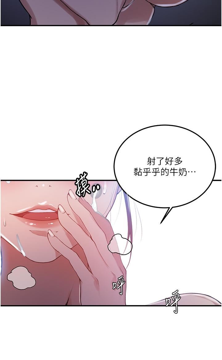 秘密教學第183話-被達豐射滿臉