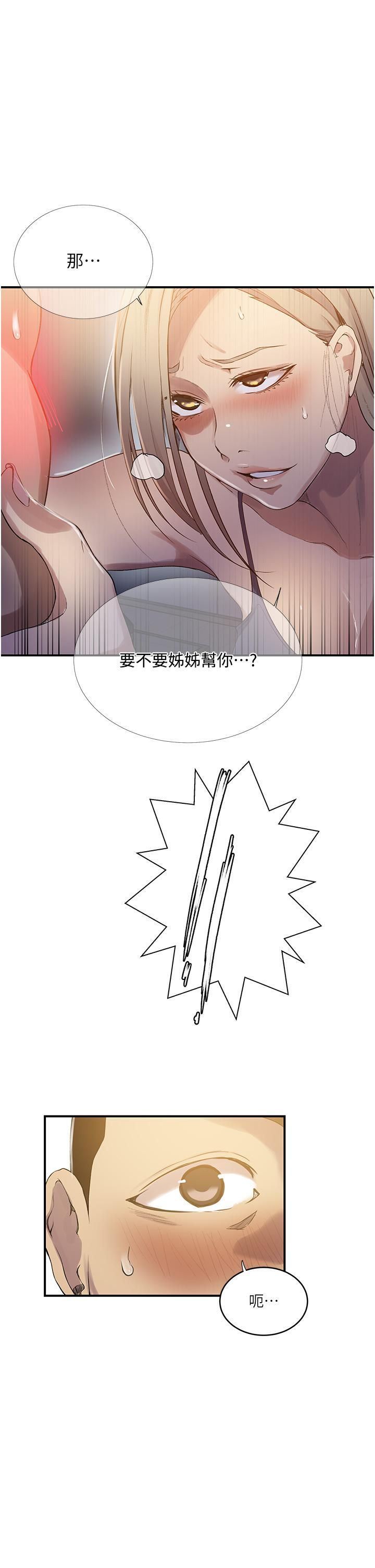 秘密教学第183话-被达丰射满脸