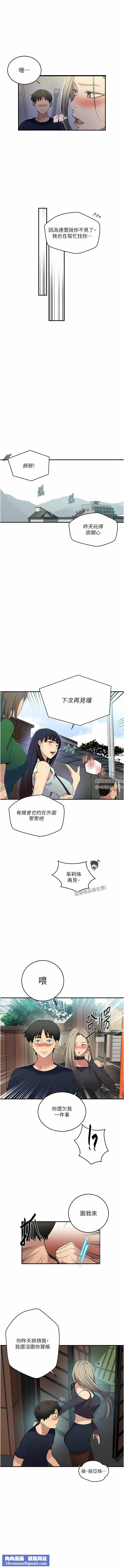 秘密教学第184话-薇亚姊要让我插…?!